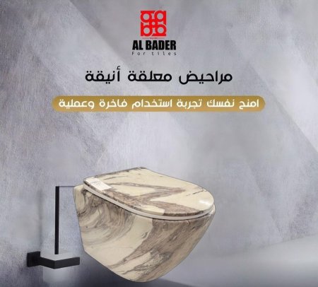 مرحاض معلق